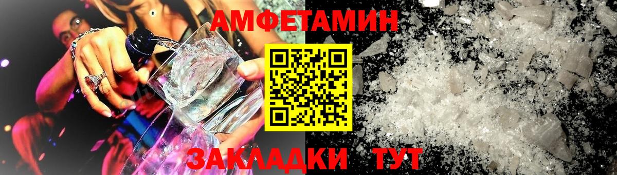 АМФЕТАМИН VHQ Холмск