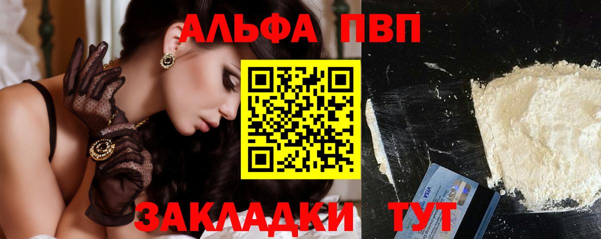 Alfa_PVP Crystall Холмск