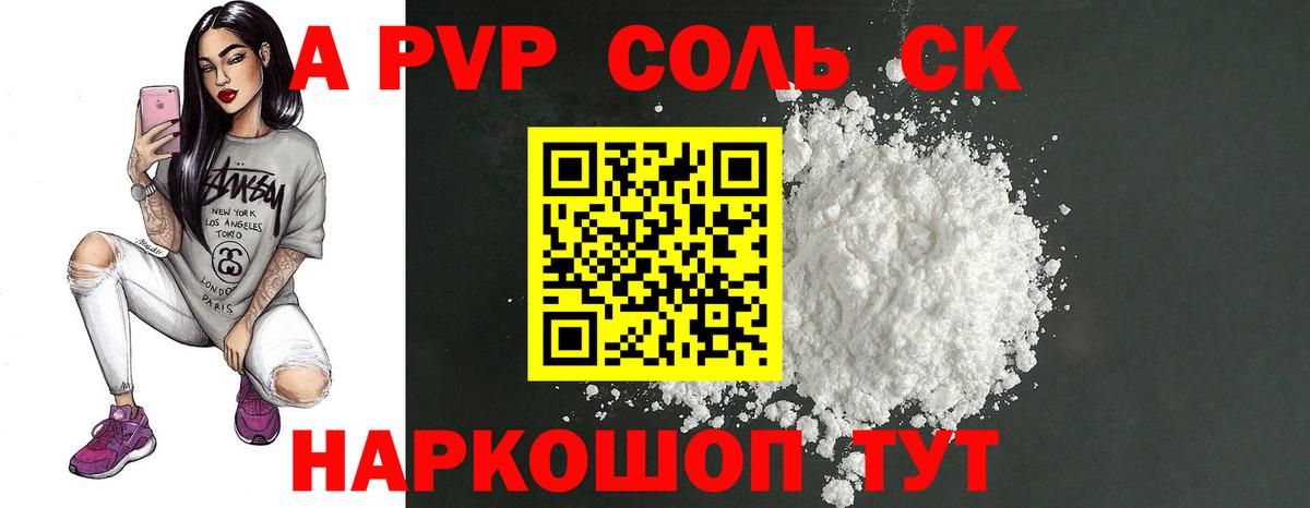 Холмск  Alpha PVP VHQ  Вход с VPN  купить закладку  Alpha PVP Соль 