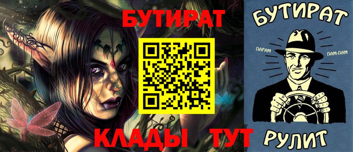 Холмск  БУТИРАТ жидкий экстази  Вход с VPN 