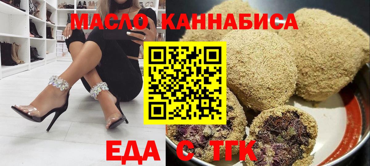 Холмск  Печенье с ТГК марихуана  Вход с VPN 