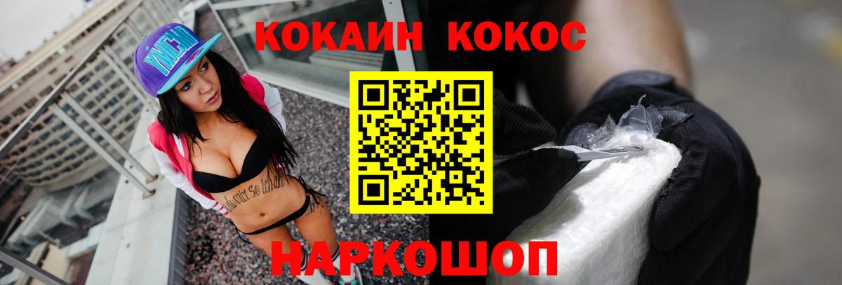 COCAIN Эквадор  Вход с VPN  Холмск 