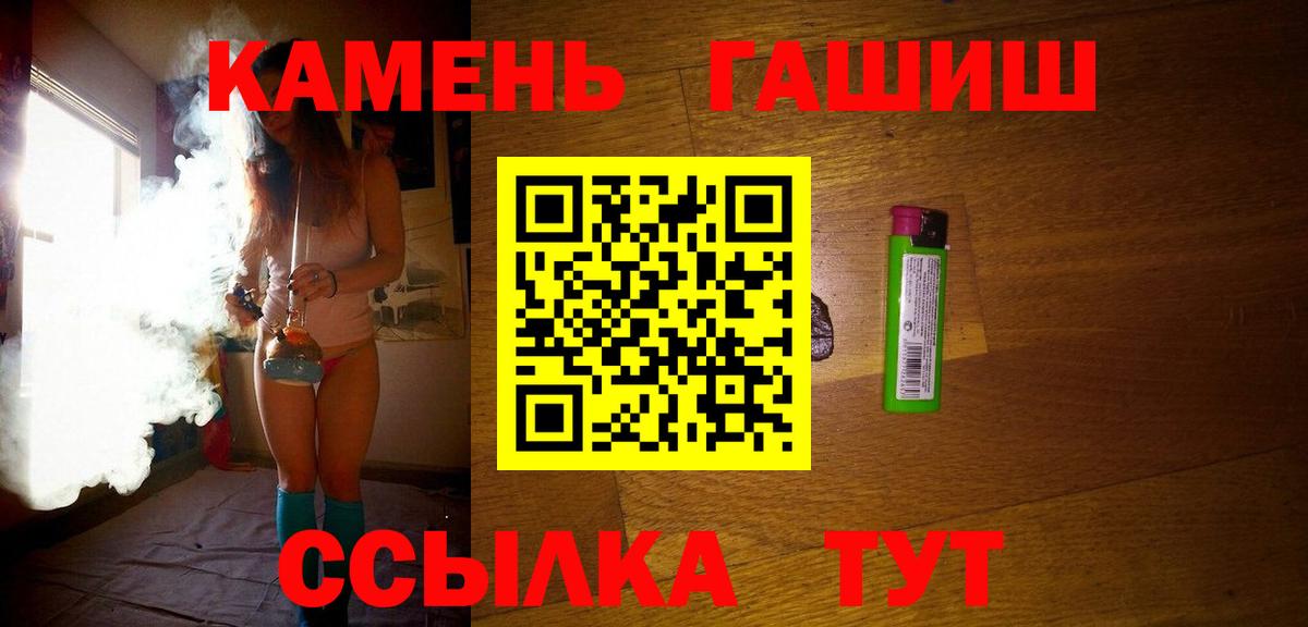 ГАШ Изолятор  ГАШИШ индика сатива  Вход с VPN  Холмск 