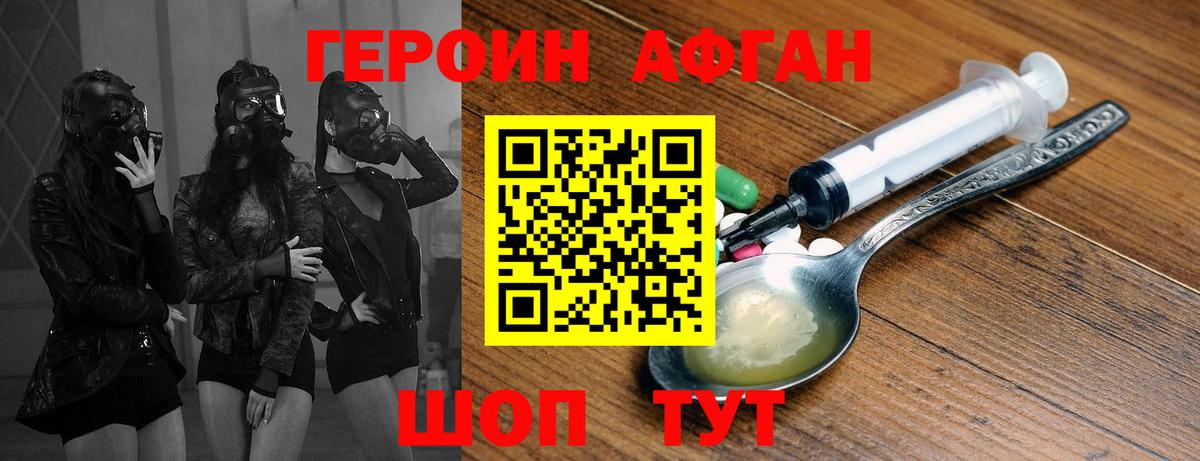 Холмск  Героин белый  Героин  Вход с VPN 