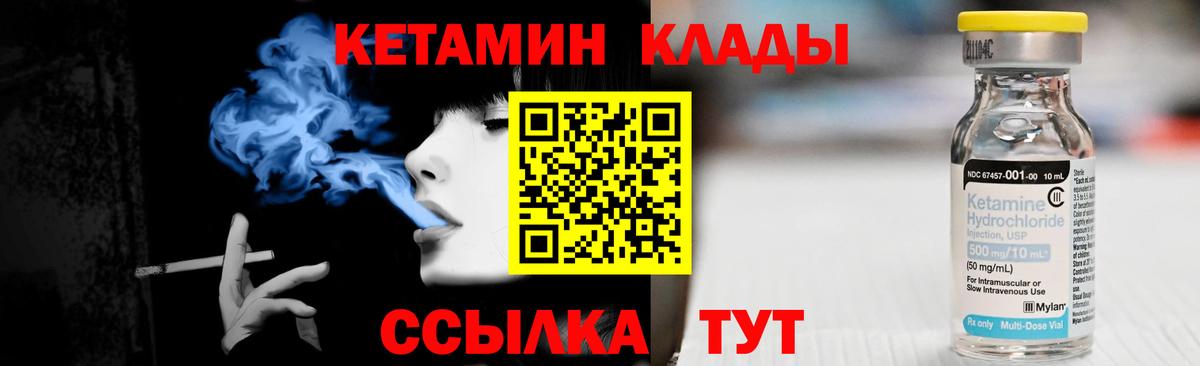 ссылка на мегу маркетплейс  Вход с VPN  Холмск  Кетамин VHQ 