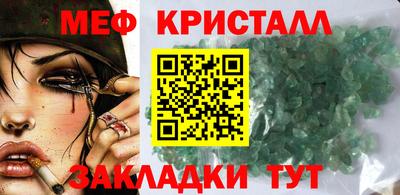 меф VHQ Можга