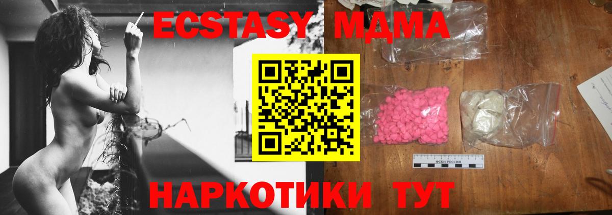 МДМА crystal  MDMA молли  Холмск  Вход с VPN 