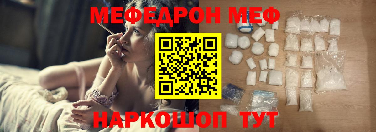 Меф мяу мяу мука Холмск