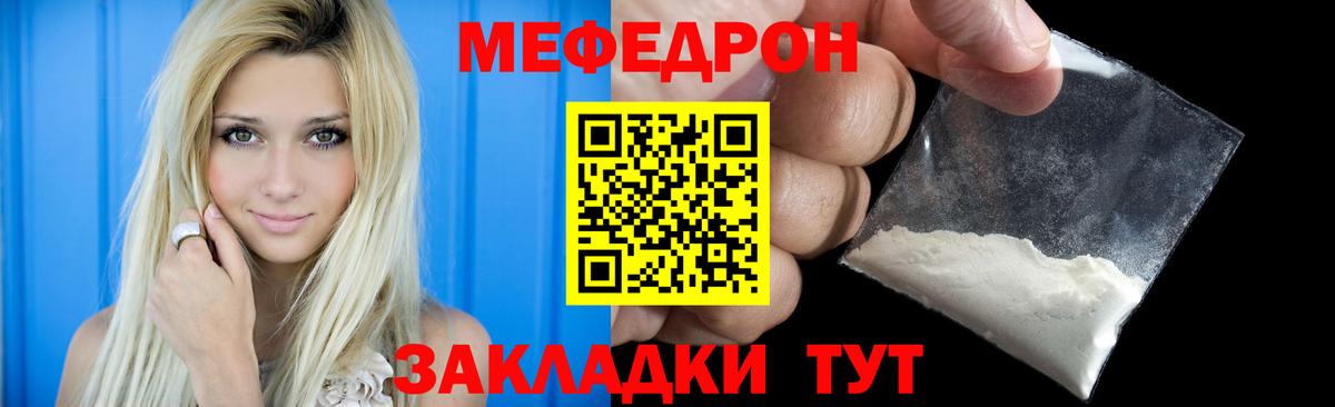 Меф  Меф кристаллы  Вход с VPN  МЯУ-МЯУ  Мефедрон мяу мяу  Холмск 