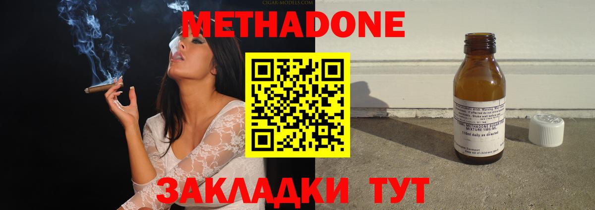 Метадон мёд  Метадон мёд  Холмск  Вход с VPN 