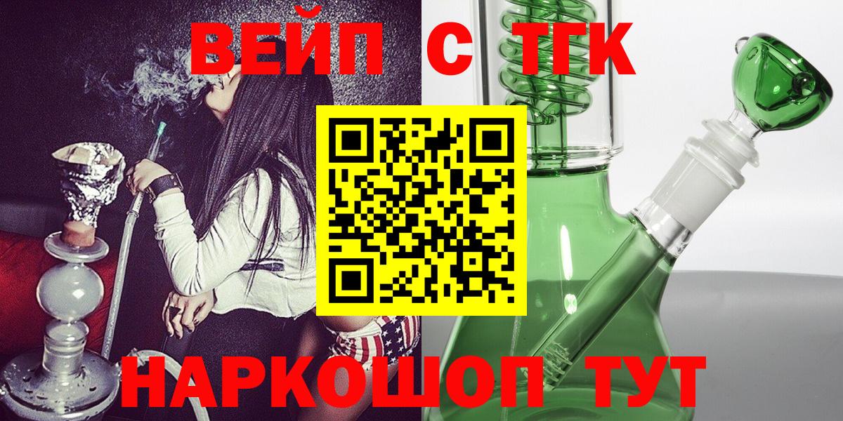 Дистиллят ТГК вейп  ТГК THC oil  Холмск  магазин    Вход с VPN 